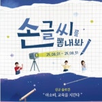 아소비 광주초월이편한세상점