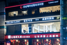 셀린의원 강남역점