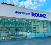 라운즈 대구영남대점