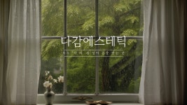 다감에스테틱