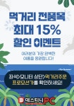 데스티니피시카페
