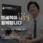 연세척마취통증의학과의원 죽전