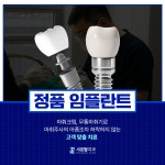 새롬탑치과의원