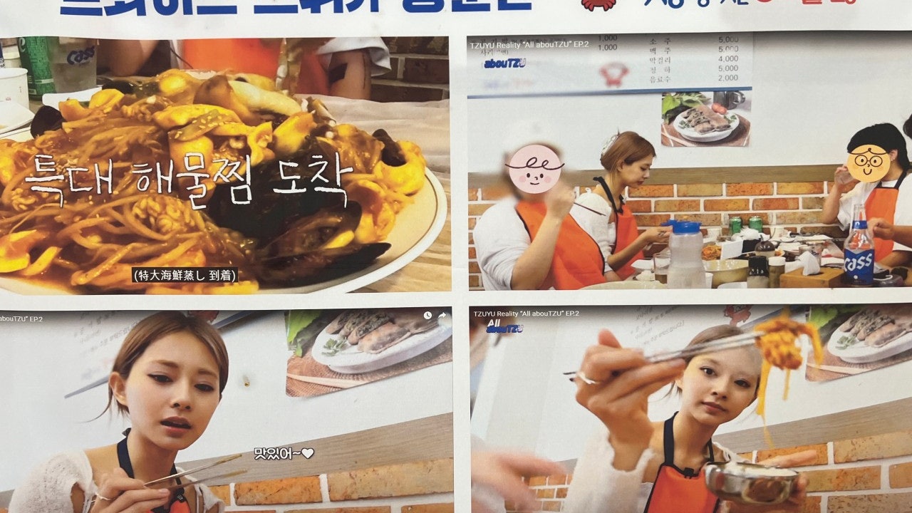 정동진해물탕