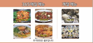 365활새우 창우수산 일산점