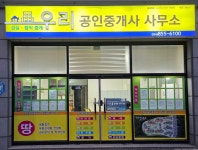 우리공인중개사사무소