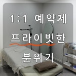 쿠루뷰티 왁싱앤속눈썹 인천구월점