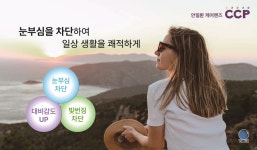 오렌즈 1001안경콘택트 동해점