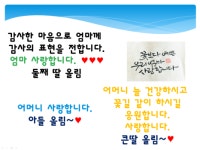 한마음노인주간보호센터