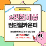 검단21세기부동산공인중개사사무소