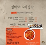 엄마네꼬마김밥