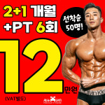 에이블짐 독산역점