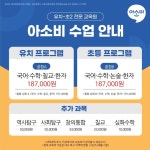 아소비 대구 매천한신이스턴점
