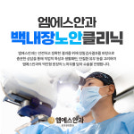 엠에스안과의원 반포점