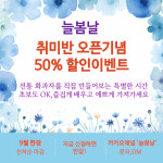 늘봄날