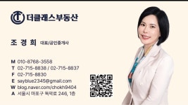 더클래스부동산공인중개사사무소