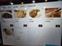 청사로반점 의정부점