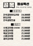 골목 경성대부경대점