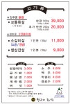 엄가 뒷고기 한판