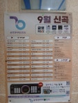 풍림노래연습장