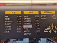소문난김밥