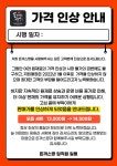 돈까스짱 우림시장점