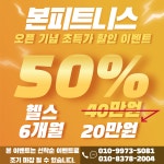 본피트니스 운정점