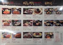 카츠젠 문정직영점