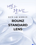 라운즈 검단법조타운점