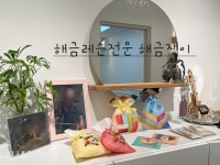해금레슨 해금쟁이