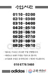 구학태권도 명지국제신도시점