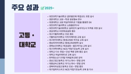 공감커뮤니티 컨설팅