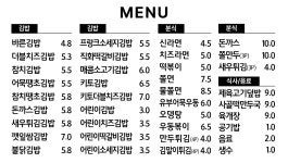 바른김밥