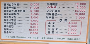 한결남원추어탕