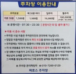 파로스주차장