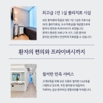 삼성본프라임정형외과의원 송도