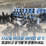 라인업 휘트니스 김해내외점
