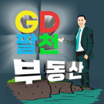 고덕8000공인중개사사무소