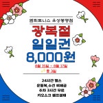 M휘트니스 유성봉명점