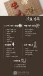 선운수한의원