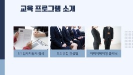 공감커뮤니티 컨설팅