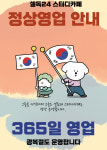 셀독24스터디카페 울산천상점