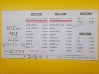 참맛있는식당