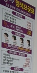 큐사랑 제주외도부영점