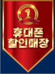 대명정보통신 조원2호점