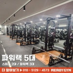 레디짐 부평점 헬스 PT