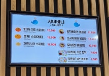 샤이바나 평택호휴게소점