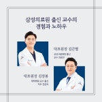 삼성본프라임정형외과의원 송도