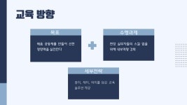 공감커뮤니티 컨설팅