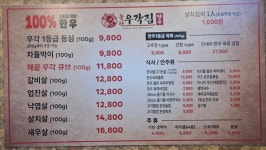 돌판한우우각집 부산정관점